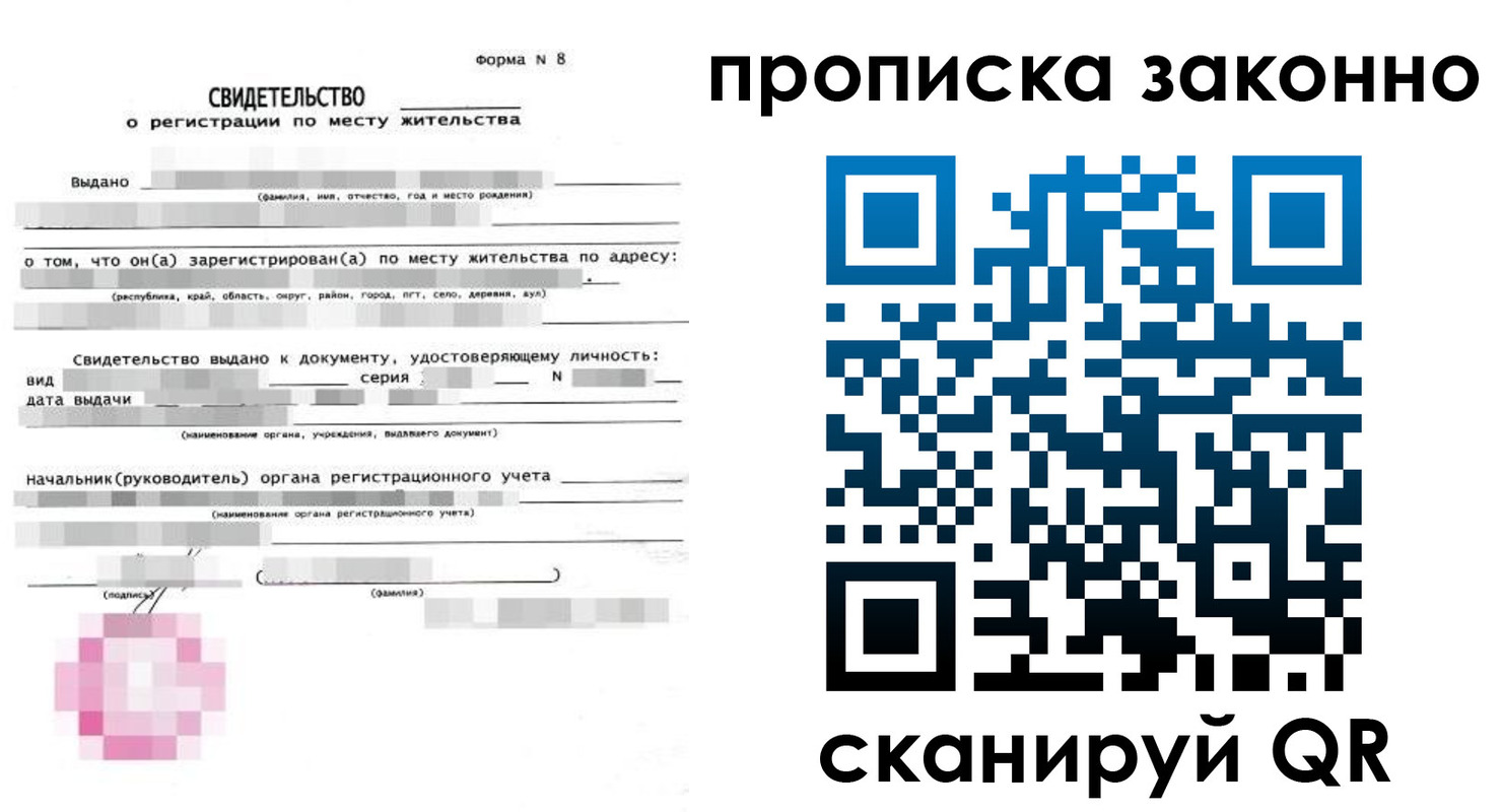 временная регистрация поиск в Отрадном