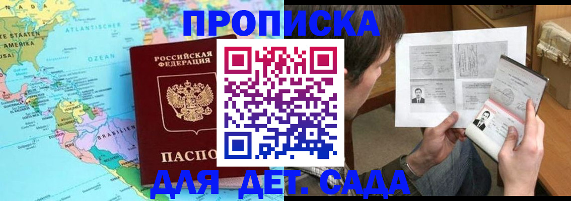 временная регистрация госуслуги в Отрадном